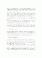 정보시스템의 구조와 유형 분류 3페이지