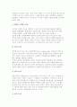 정보시스템의 구조와 유형 분류 5페이지