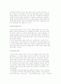 정보시스템의 구조와 유형 분류 6페이지