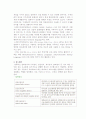 정보시스템의 구성 4페이지
