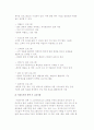 정보시스템의 구성 8페이지