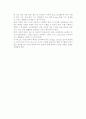 정보시스템의 구성 9페이지
