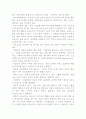 정보시스템 아웃소싱의 유형과 절차, 장단점, 전망 3페이지