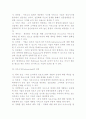 정보시스템 아웃소싱의 유형과 절차, 장단점, 전망 6페이지