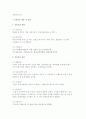 [신용보증기금] 신용보증 대상 및 종류와 신용보증방법, 신용조사 3페이지