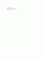 [신용보증기금] 신용보증 대상 및 종류와 신용보증방법, 신용조사 10페이지