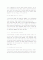 공급사슬관리 추진을 위한 개념과 기법 4페이지