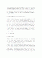 공급사슬관리 추진을 위한 개념과 기법 6페이지