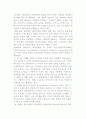 공급사슬관리 추진을 위한 개념과 기법 9페이지