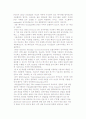 정보시스템의 구현기술(정보전달, 검색, 처리기술 및 네트워크기술) 3페이지