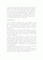 정보시스템의 구현기술(정보전달, 검색, 처리기술 및 네트워크기술) 11페이지
