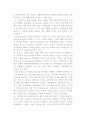 [제품정보관리] 제품정보관리(PDM)의 개념과 제품수명주기 4페이지