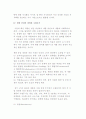 [제품정보관리] 제품정보관리(PDM)의 개념과 제품수명주기 9페이지