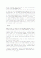 컴퓨터 하드웨어의 구성요소 4페이지