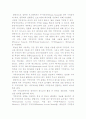 컴퓨터 하드웨어의 구성요소 5페이지