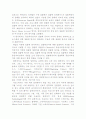 컴퓨터 하드웨어의 구성요소 8페이지