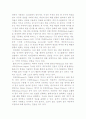 컴퓨터 하드웨어의 구성요소 10페이지