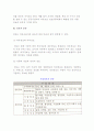 [정보와 정보화의 개념] 정보 및 정보화 정의 및 정보의 특성, 가치, 분류 10페이지