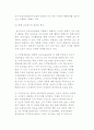 공급사슬관리(SCM) 도입을 위한 전제 조건 6페이지