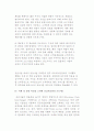 공급사슬관리(SCM) 도입을 위한 전제 조건 9페이지