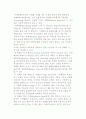 공급사슬관리(SCM) 도입을 위한 전제 조건 13페이지