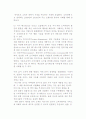 공급사슬관리(SCM)의 필요성 10페이지