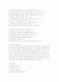 창업과 창업자의 특성과 성공요인 10페이지