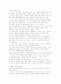 창업과 창업자의 특성과 성공요인 12페이지