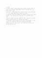 창업과 창업자의 특성과 성공요인 13페이지