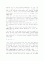 정보자원의 구성요소와 체계 4페이지