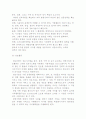 정보자원의 구성요소와 체계 5페이지