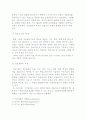 정보자원의 구성요소와 체계 7페이지