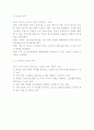 정보자원의 구성요소와 체계 10페이지