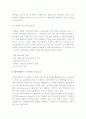 데이터 베이스의 개념(정의, 필요성)과 구성요소 및 데이터베이스 모형 4페이지