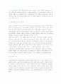 데이터 베이스의 개념(정의, 필요성)과 구성요소 및 데이터베이스 모형 6페이지