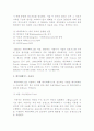 데이터 베이스의 개념(정의, 필요성)과 구성요소 및 데이터베이스 모형 8페이지