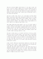 전사적자원관리시스템,전사적 자원관리의 의의와 특성 및 구조, 발전과정,ERP 시스템의 구조 9페이지
