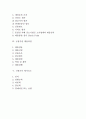 금융기관의 대출심사 2페이지