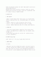 금융기관의 대출심사 5페이지