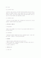 금융기관의 대출심사 6페이지