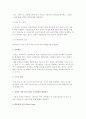 금융기관의 대출심사 7페이지