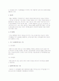 직접금융의 자금조달 4페이지