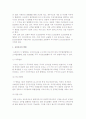 직접금융의 자금조달 7페이지