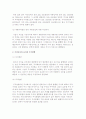 직접금융의 자금조달 10페이지