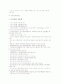 기술신용보증기금 8페이지