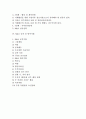 기업인수합병(M&A)의 분류와 수행절차, M&A공격 및 방어기법 2페이지