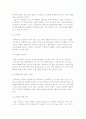 [사업타당성평가] 사업타당성 평가절차와 요소, 벤처캐피탈의 사업성 평가와 중소 벤처기업가 평가, 평가절차, 평가요소,평가, 중소, 벤처기업가 평가 14페이지