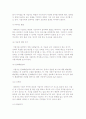[사업타당성평가] 사업타당성 평가절차와 요소, 벤처캐피탈의 사업성 평가와 중소 벤처기업가 평가, 평가절차, 평가요소,평가, 중소, 벤처기업가 평가 15페이지