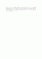 [사업타당성평가] 사업타당성 평가절차와 요소, 벤처캐피탈의 사업성 평가와 중소 벤처기업가 평가, 평가절차, 평가요소,평가, 중소, 벤처기업가 평가 17페이지