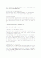 ERP의 개요(개념, 발전과정, 분류)와 특징, ERP종류 6페이지